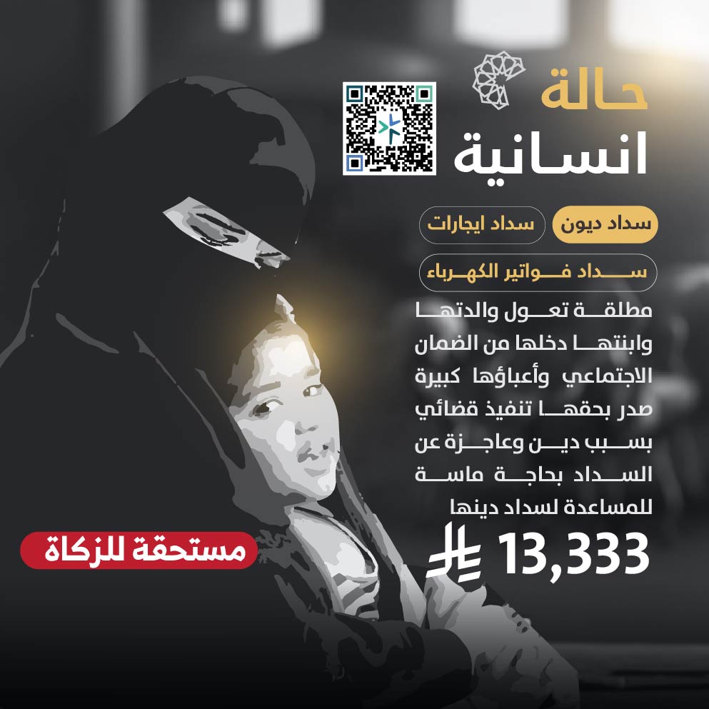 حالة طارئة رقم 592306